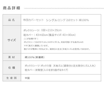 布団カバーセット シングルロング 2点セット 抗菌 防臭 綿100% コットン 寝具 ブラウン ネイビー ブルー レッド キナリ きなり ブラック グレー 布団カバー ベッドカバー マットレスカバー べットシーツ ベットカバー カバー 天然 素材 防縮 さらさら 格安 【新疆綿】