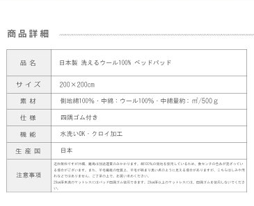 送料無料 ベッドパッド ワイドキング 200×200cm ベットパッド 羊毛 ウール 羊毛100％ ウール100％ 敷きパッド 敷パッド ベッドシーツ 綿100％ 綿 羊毛ベッドパッド ウォッシャブル 洗濯 洗濯可能 吸汗速乾 ベッド用寝具 クロイ加工 ウールマーク付 日本製 格安