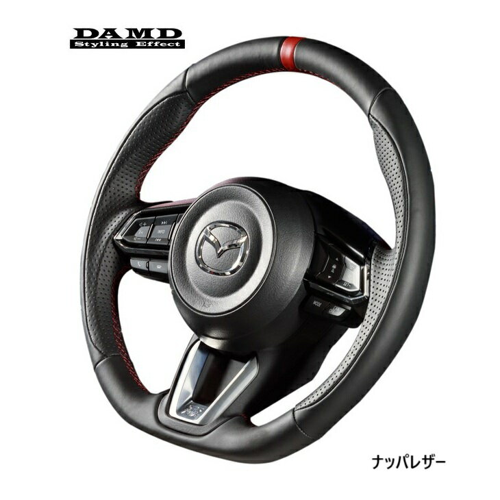 2017.2～ MAZDA CX-5　KF2P, KF5P, KFEP (KF系)用 ダムド スポーツ ステアリング ホイール (ナッパレザー) 品番： SS360-M(L) (DAMD SPORT STEERING WHEEL 正規品) ※送料無料 (沖縄県その他離島は別途送料) 純正交換タイプ ハンドル 手縫いステッチ 車検対応