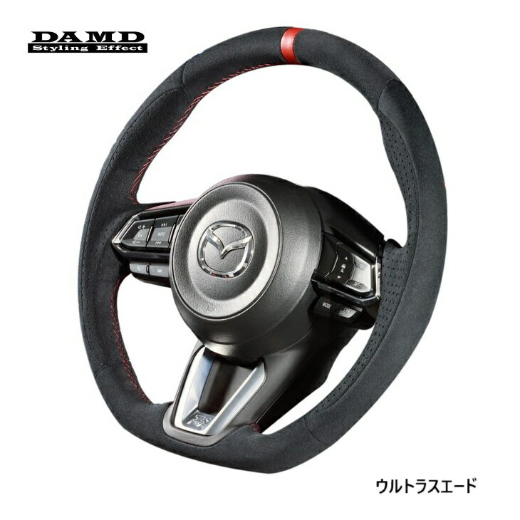 2017.12～ MAZDA CX-8　KG5P, KG2P (KG系)用 ダムド スポーツ ステアリング ホイール (ウルトラスエード) 品番： SS360-M(L) (DAMD SPORT STEERING WHEEL 正規品) ※送料無料 (沖縄県その他離島は別途送料) 純正交換タイプ ハンドル 車検対応