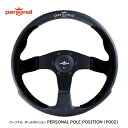 NARDI personal POLE POSITION 35φ (350mm ブラックレザー/ブラックスウェード&ブラックスポーク&シルバーロゴ刺繍) 品番:...