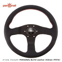 NARDI personal BLITZ Leather 35φ (350mm ブラックレザー/レッドステッチ&ブラックスポーク&ホーンボタンシルバーロゴ) 品...