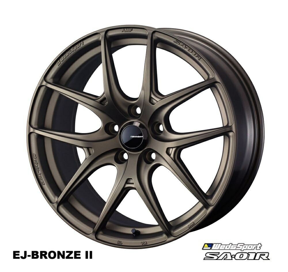 WedsSport SA-01R　17×7.5J +45 5/114.3 EJ-BRONZE II 品番： 74650 (ウェッズスポーツ・エスエーゼロイチアール 正規品 AMF製法) ※送料無料 (沖縄県その他離島は別途送料)