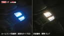 TOYOTA GR86 (ハチロク)　ZN8 / FA24 用 TRD LEDルームランプセット　品番： MS405-18003 (TRD PERFORMANCE PARTS) ◎送料無料 (※沖縄県その他離島は別途送料がかかります)