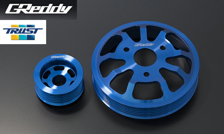 【 SUBARU BRZ　ZC6 / FA20用 】 トラスト GReddy アルミプーリーキット ALT・WPセット　コード： 13512112 (TRUST GReddy Aluminum Pulley Kit) ※送料無料 (沖縄県および離島は除く)