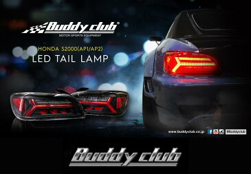 【 HONDA S2000　AP1 用 】 バーディークラブ P−1レーシング LEDテールランプキット ( Buddy Club P-1 RACING LED TAIL LAMP KIT )