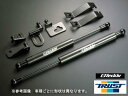 【 RX-7 FD3S 純正ボンネット用 】 トラスト エンジンフードリフター (ボンネットダンパー) コード：18540101 / TRUST GReddy ENGINE FOOD LIFTER ※送料無料 (沖縄県および離島は除く)