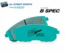 [O1䕪set] X[v@GA70, GA70H, MA70, JZA70p@Project B SPEC u[Lpbh O1䕪Zbg F187 / R187 (FR18787) vWFNgE~[ BRAKE PAD I(ꌧȆ)