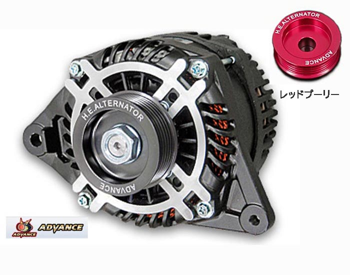  アドバンス ハイエフェンシーオルタネーター 130A (ブラック) プーリーカラー：レッド　品番： HE130-014B (ADVANCE HIGH EFFICIENCY ALTERNATOR) ※送料無料 (沖縄県および離島は除く)