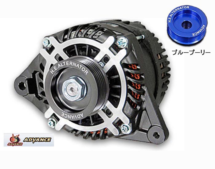  アドバンス ハイエフェンシーオルタネーター 150A (ブラック) プーリーカラー：ブルー　品番： HE150-012B (ADVANCE HIGH EFFICIENCY ALTERNATOR) ※送料無料 (沖縄県および離島は除く)