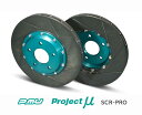  プロジェクト・ミュー SCR-PRO ブレーキローター (フロント左右セット)　品番： GPRT114 (Project μ SCR-PRO Brake Rotor) ※送料無料 (沖縄県および離島は除く)