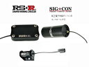  RS★R ダンパー ワーニング センサー 1台分セット 品番： DWCH059 (RSR DAMPER WARNING CANCELER) ※送料無料 (沖縄県および離島は除く)