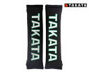 TAKATA SHOULDER PADDING 2inch (ブラック) 品番: 78011-0 (タカタ レーシングベルト ショルダーパッド 正規品) ※送料無料 (沖縄県および離島は除く)
