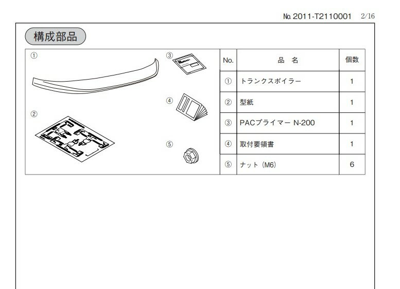 TOYOTA GR86 (ハチロク)　ZN8 用 TRD GRトランクスポイラー (クリスタルブラックシリカ 塗装済み)　品番： MS342-18007-C0 (TRD PERFORMANCE PARTS) ◎送料無料 (※沖縄県その他離島は別途送料がかかります) 3