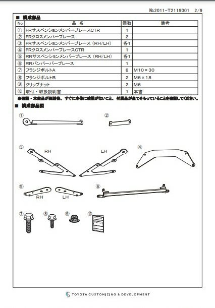 TOYOTA GR86 (GR�ϥ�����)��ZN80 / FA24�� TRD GR���С��֥졼�����åȡ����֡� MS300-18003��(TRD PERFORMANCE PARTS) ����̵�� �����츩����¾Υ�������������������ޤ���