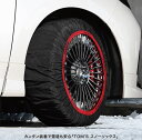 トムス スノーソックス サイズ 66 品番: 08331-TS066 (TOM'S SNOW SOCKS 布製タイヤチェーン ジャッキアップや特別な道具は不要 ...