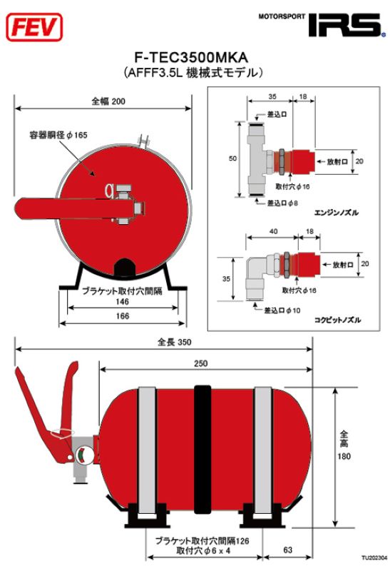 �� AFFF�� 3.5��åȥ� �� IRS �饤�ե饤�� FEV��FIA��ǧ AFFF3.5L�����������ƥ� AFFF������������ �òд���֡�F-TEC3500MKA / IRS MOTORSPORT ��ξ�к�,�ɺ�,�����ﳲ���� ������̵�� (���츩�����Υ��Ͻ���)