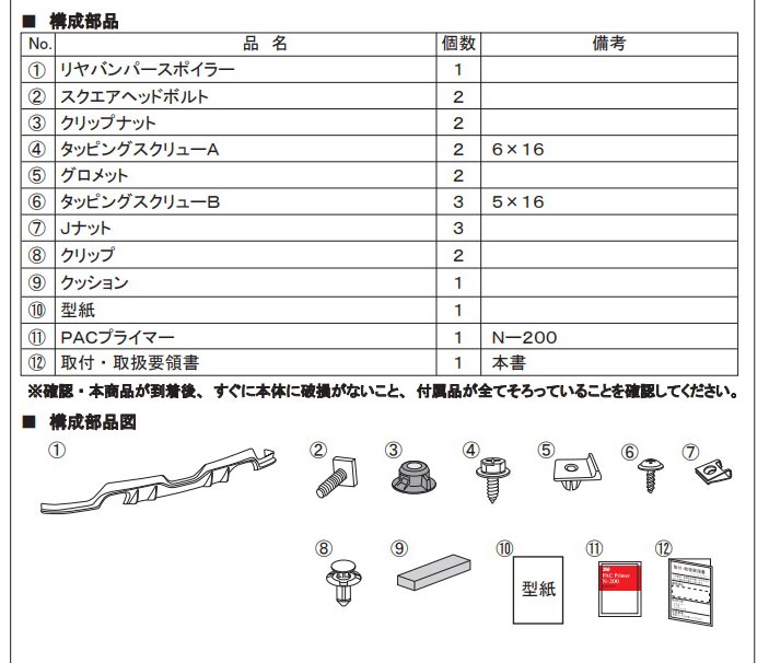 GR ヤリス　GXPA16, MXPA12 (予防安全パッケージ無車) 前期型用 TRD GR リヤバンパースポイラー　品番： MS343-52008 (TRD PERFORMANCE PARTS 正規品) 2