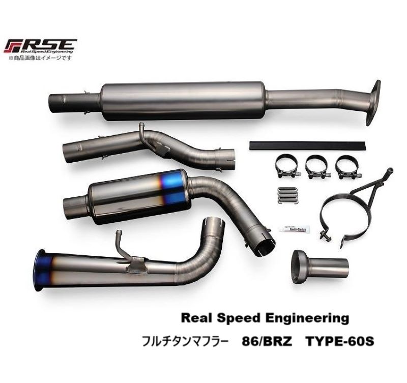 【個人宅発送可能】 SUBARU BRZ　ZC6 / FA20用 リアルスピードエンジニアリング　フルチタンマフラー TYPE-60S　品番 RB6090-SB03A (Real Speed Engineering FULL TITANIUM EXHAUST SYSTEM) 送料無料 ※沖縄県・その他離島は別途送料かかります。