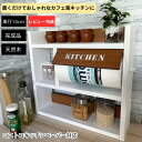 スパイスラック キッチンラック キッチンペーパーホルダー コストコキッチンペーパー 奥行14cm kazu工房 木製 日本製 ホワイトxチーク色 キッチン収納 台所収納 調味料ラック 調味料収納