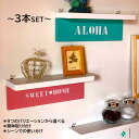 シェルフ ( ロゴ選択可) kazu工房 ウォールシェルフ 木製 飾り棚 3本セット 賃貸 壁付け 壁掛け 神棚 シェルフ おしゃれ ラック ランドリー リビン...