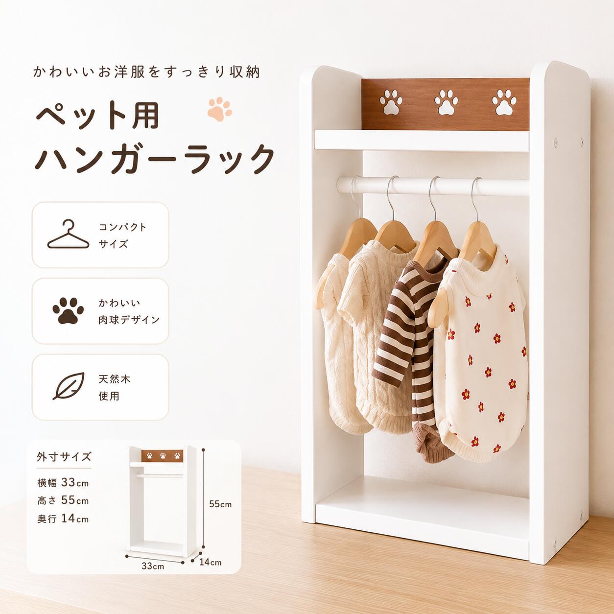 楽天市場】ハンガー 木製（犬用品｜ペット・ペットグッズ）の通販