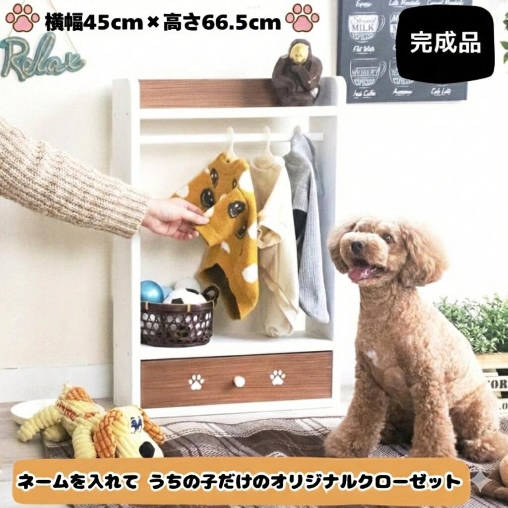 引き出し収納付きのハンガーラックです。 畳んでしまっていたお洋服もハンガーに吊るす事で 毎日のお洋服選びが楽しめます。 お気に入りの可愛いお洋服を吊るしておく事で お部屋が華やかになってきますね。 材質 本体：無垢材（ホワイト色水性塗料）背板：MDF（チーク・ピンク・エメラルドグリーン色水性塗料） ご購入時の注意点 商品は天然木を使用しておりますので、丁寧に手を加えて仕上げておりますが、 天然木の習性で、そり・節・欠け ・木肌の質感が出る場合がございます。 気にされる方はご購入をお控え下さいませ。 また、ステンシルは手作業で行っております為、一点一点出方が違います。 それも個性と捉えて頂ければ幸いです。 ※引き出しの引手は、予告なく変更する場合がございます。 梱包資材は環境に配慮してリユースダンボールを使用しています。 ※注意事項:モニター発色の具合により、実物とは色合いが異なる場合がございます。 ※ペットフードも取り扱っております(#^^#)↓↓↓関連商品はこちら【10日限定P5倍さらにクーポンあり】ペ...6,700円～6,700円【10日限定P5倍さらにクーポンあり】ペ...7,700円～7,700円【10日限定P5倍さらにクーポンあり】ペ...9,100円～9,100円【10日限定P5倍さらにクーポンあり】ペ...10,500円～10,500円