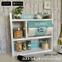 スパイスラック キッチンラック 3段 (ホワイト×エメラルドグリーン) キッチン収納 キッチンペーパーホルダー kazu工房 ハワイアン コストコキッチンペーパ...