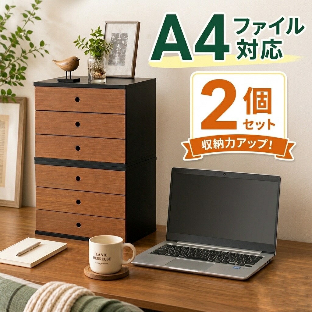 【2個セットでお得】レターケース A4 3段 木製 ブラックXウォルナット 卓上 収納 引き出し 書類整理 アンティーク調 kazu工房 おしゃれ 引き出し 書類ケース 小物入れ 縦 キッチン 収納ボックス 日本製 書類収納 新築祝い 文房具 化粧品収納（楽天・kazu工房）