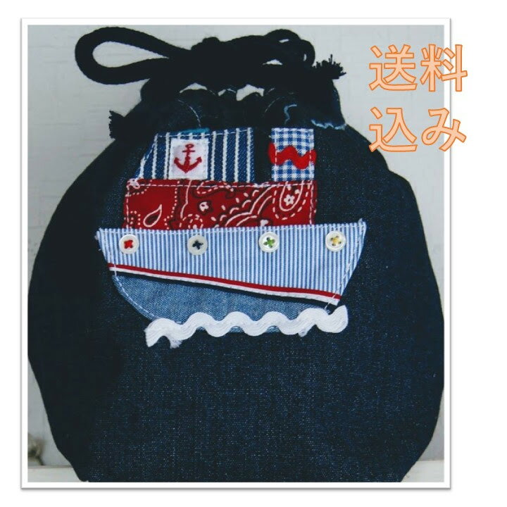（全て手作り）[オリジナル・M-キンチャク（ヨット）]［手刺繍］［デニム］［ハンドメイド］［お弁当袋..