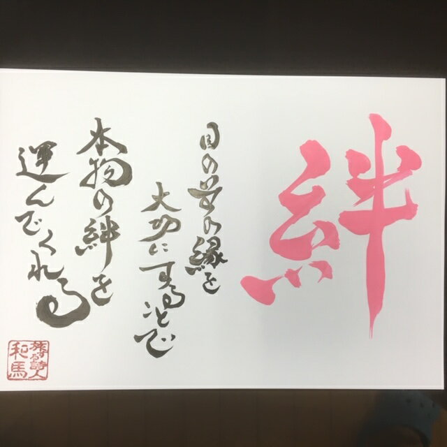 60 Off 旅する詩人和馬のあなたに贈る言葉直筆詩額 サイズ 書画 インテリア 御祝い メッセージ ギフト 贈り物 贈答品 詩人 和馬くらぶ 最も優遇 Www Giseleblasioli Com Br 60 Off 旅する詩人和馬のあなたに贈る言葉直筆詩額 サイズ 書画 インテリア 御祝い メッセージ ギフト 贈り物 贈答品 詩人 和馬くらぶ 最も優遇 Www Giseleblasioli Com Br