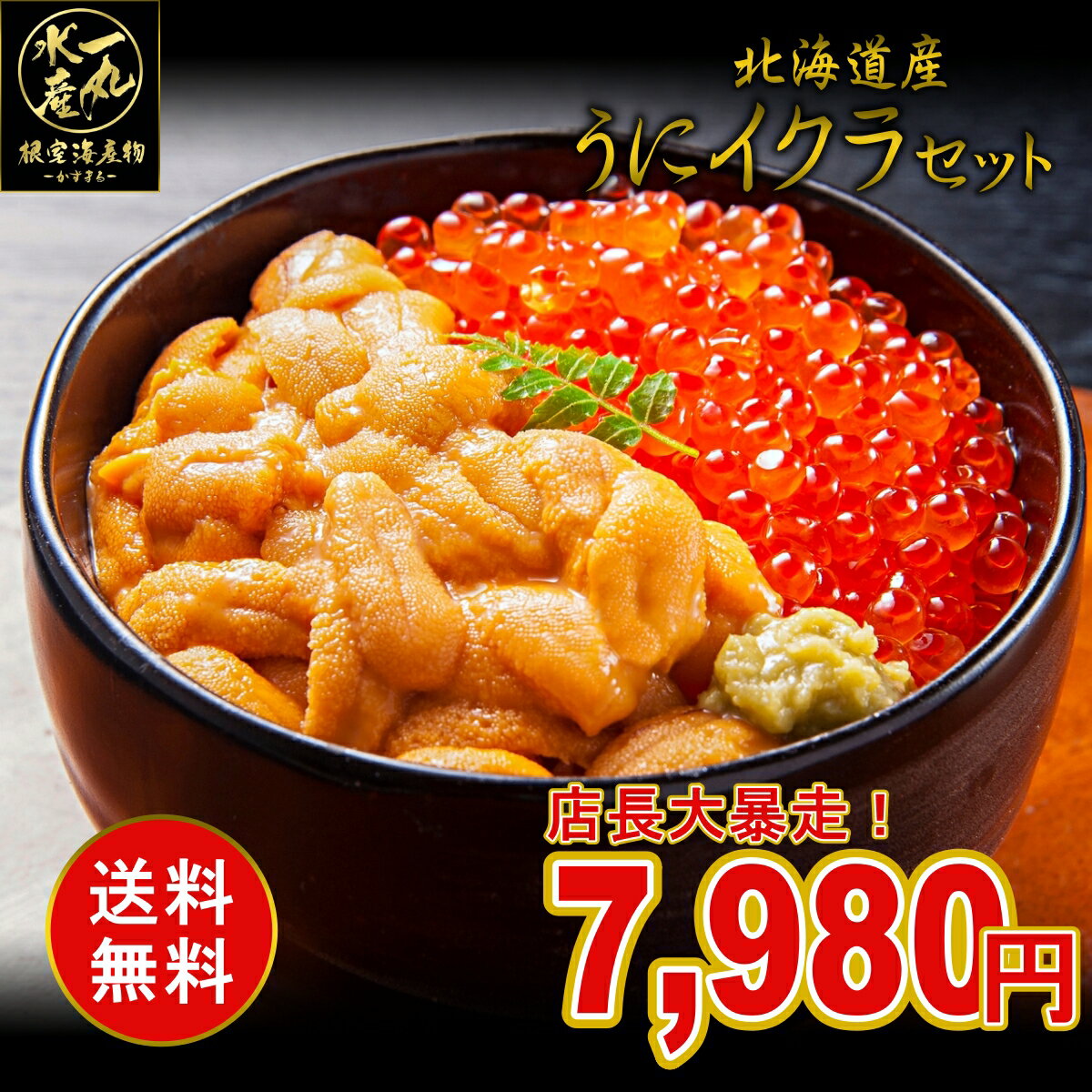 豪華海鮮丼4杯分！ギフトにもおススメ　ギフト お取り寄せ 詰め合わせ...