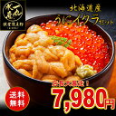 【4個で7,980円OFF】【3個で5,000円OFF】【2個で2,000円OFF】クーポンあり!北海道産 塩水ウニ80g×イクラ250g 4杯分セット エゾバフンウニ うに 雲丹 塩水うに バフンウニ いくら 刺身 海鮮丼 御祝 内祝 誕生日 贈り物 プレゼント 北海道グルメ お歳暮 御歳暮 送料無料
