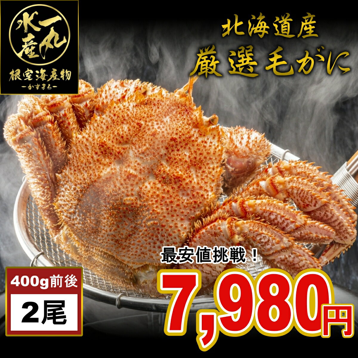 2022年お歳暮ギフト「毛蟹」楽天口コミBEST30 2022年お歳暮ギフト「毛蟹」楽天口コミBEST30