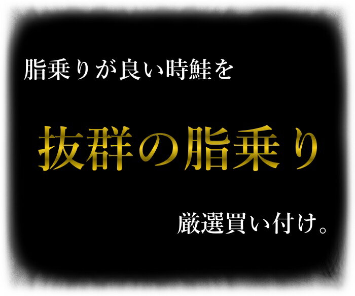 根室産時鮭 トキシラズ 1尾1kg～1.5kg 時鮭 トキシラズ ときしらず 時シラズ 時しらず 鮭 サケ さけ お歳暮 御歳暮 贈答用 御祝 プレゼント ギフト 記念日 北海道グルメ 北海道産 送料無料 母の日 父の日 3