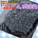 【送料無料】【100％国産】ほぼ訳なし冷凍ブルーベリー【たっぷり2kg】スムージーにはもったいない！？【農薬不使用】