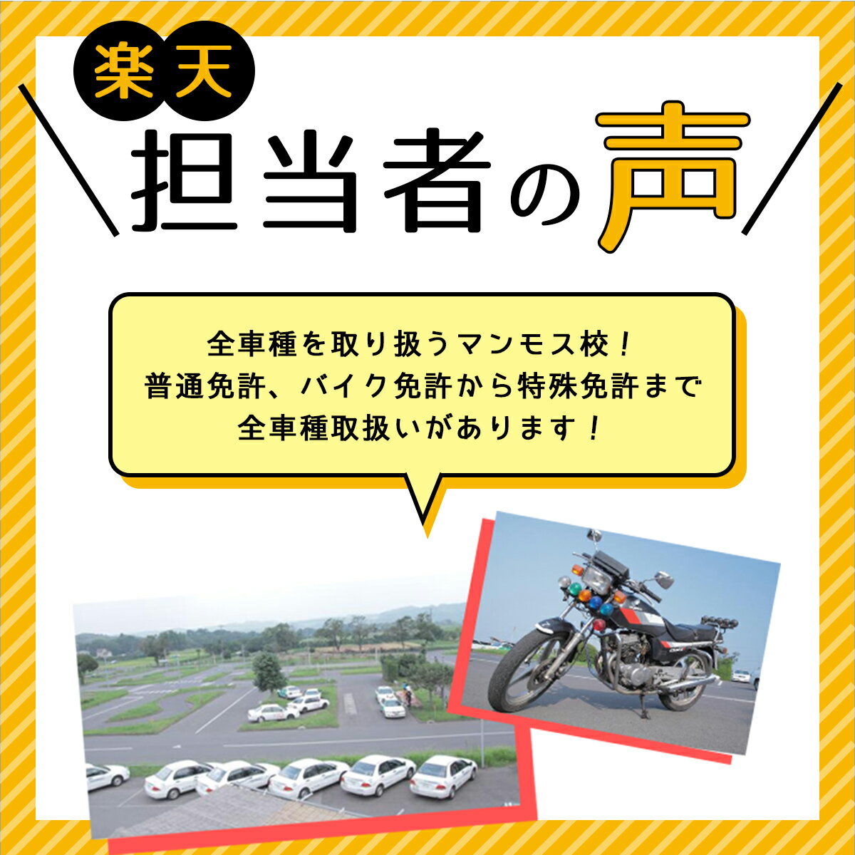 【千葉県君津市】普通二輪ATコース(通常料金)...の紹介画像2