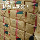 2月20日入荷他社さん個当たり送料込み価格は?弊社は関東、中部、近畿は1個あたり税込2470円です。岩手切炭3個セット価格注視!岩手なら切炭3袋合計で18kgのボリューム七輪、囲炉裏、火鉢、グリル、BBQ!岩手切炭3個セット1回のご注文で3セット迄