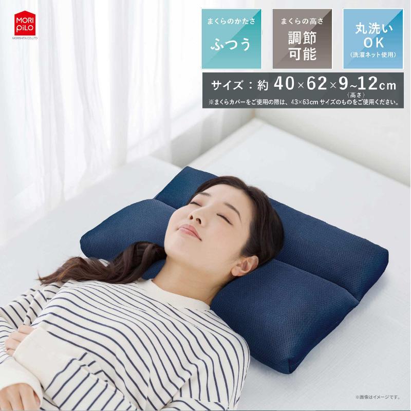 モリピロ いびき防止 枕 安眠まくら