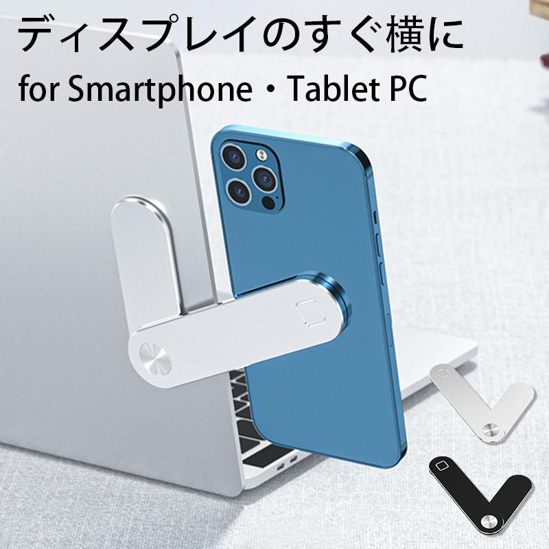 ★「対応機種」iPhone Xperia Galaxy iPad スマホ タブレット 多機種対応★「カラー」シルバー（銀）、ブラック（黒）★「商品特徴」ディスプレイのすぐ横にスマホやタブレットを設置できるマグネティックホルダーです。ノートパ...