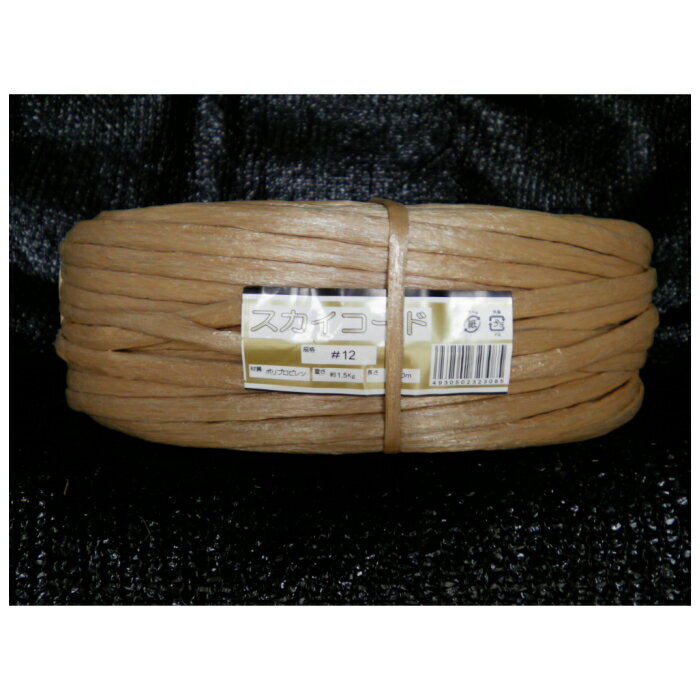 スカイコード ＃5　茶　1束 5巻入