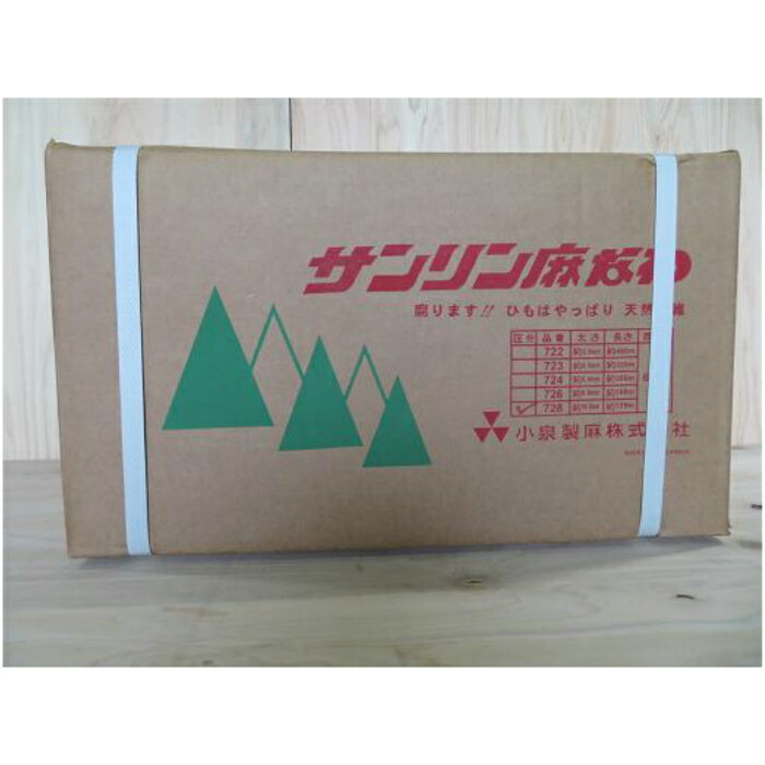 麻縄 Kなわ K−724 1箱6巻入 約6mm×約250m 【あさなわ アサナワ 造園資材 緑化資材 園芸資材 麻ひも 麻紐 天然繊維 黄麻 小泉】