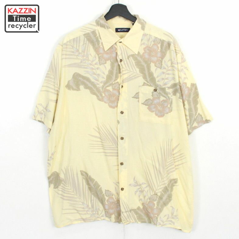 【220721】90年代 ハワイアンシャツ 黄 大きいサイズ 中古品 USED