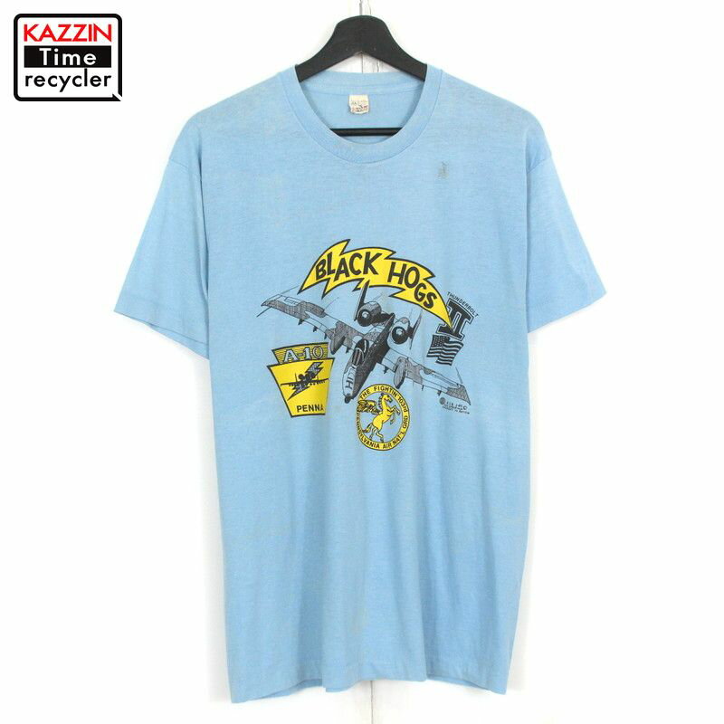 80s USA製 SCREEN STARS USミリタリー 航空予備役部隊 BLACK HOGS 半袖Tシャツ 古着 ★ メンズ 表記XLサイズ ライトブルー