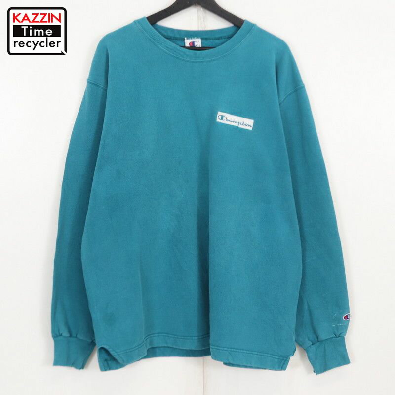 90s チャンピオン Champion 珍ピオン スウェット トレーナー 古着 ★ メンズ 表記XLサイズ ターコイズブルー