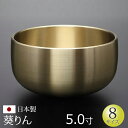 【全品ポイントアップ】仏具 おりん 『葵りん5寸』京都製 日本製 国産 りん リン 鈴 鐘 かね カネ チーン ちーん 仏壇 お彼岸 彼岸 お盆 法要 法事 お...