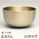 仏具 『広丸りん 11サイズ』日本製 おりん 単品 仏壇 りん 鈴 鐘 かね カネ チーン ちーん 法事 お仏壇 リン 仏壇用 お鈴 法要 グッズ 小物 仏具用...