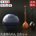 【ポイント10倍】【仏具】モダン仏具『たまゆらりん ブルー（玉響リン）』[家具調仏具 おりん ミニ仏壇 小型仏壇 小型上置型仏壇 家具調仏壇](モダン仏壇 ミニ ミニ仏具 おしゃれ お仏壇 仏壇仏具 お鈴 鈴 棚 仏壇用 りん棒 仏具用品 りん)