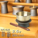 【全品ポイントアップ】【仏具 モダン仏具 セット】『朝顔おりんセット 2.5寸』(家具調仏壇 小型仏壇 おりん 線香立て 花立て ペット 陶器 モダン仏具 ミニ...