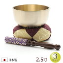仏具 おりん 国産 おりんセット『弥生りんセット 2.5寸 (直径7.6cm)』 リンセット お鈴セット ミニ仏壇 (モダン おりん モダン仏壇 ミニ セット ...